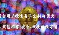思考一个符合用户搜索并