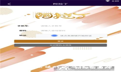 TP钱包充值时间及注意事项