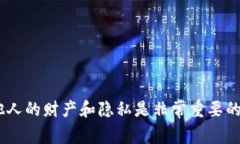 由于法律和道德原因，我