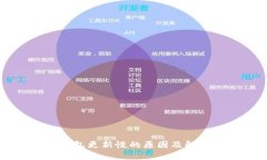 比特币QT钱包更新慢的原因