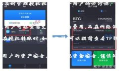   如何通过TP钱包进行授权