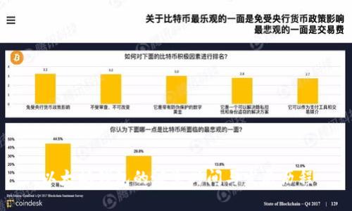 以太坊钱包的诞生时间与发展历程