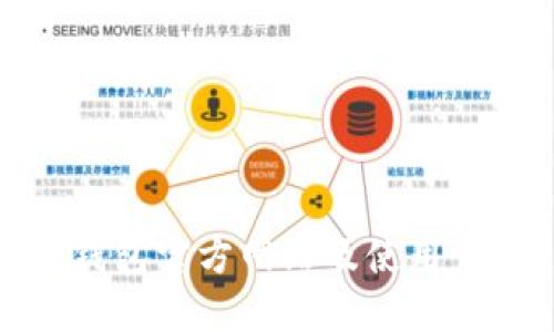 TP钱包官方网站及使用详解