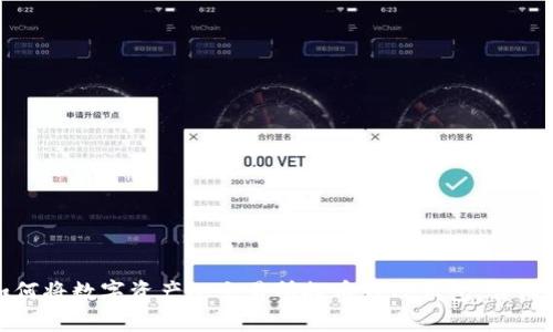 : 如何将数字资产从交易所提币到TP钱包：详细指导