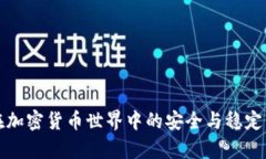 TP钱包安全防盗指南：保护