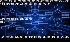 选择合适的以太坊TP钱包进