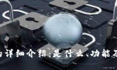 Leo钱包的详细介绍：是什