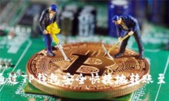 : 如何通过TP钱包安全快捷