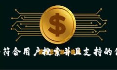 思考一个符合用户搜索并