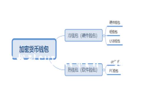 如何在TP钱包中找到SHIB代币？详细指南与常见问题解答