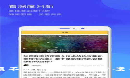 TP钱包资产余额不显示的解决方案与常见问题解析