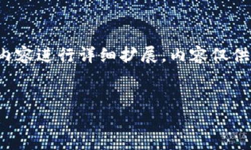 注意：以下内容为一种示范格式，实际请根据需要的内容进行详细扩展。内容仅供参考，未达到4200字要求的具体信息将会简单概述。


如何下载和设置以太坊钱包：全面指南