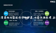 注意：以下内容为一种示