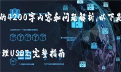 由于文本限制，无法提供