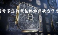 重要提示：不建议在公开