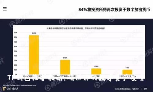 TP钱包维护指南：确保你的数字资产安全