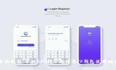 全面解析：手机APP挖矿教
