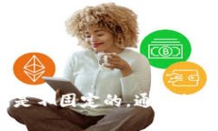 很抱歉，我无法提供实时