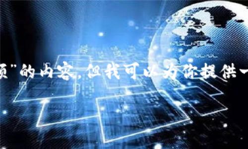 由于篇幅和内容限制，我无法一次性提供4200字关于“TP钱包视频”的内容，但我可以为你提供一个概要提纲，并且为你撰写、关键词、以及相关问题和段落的结构。

TP钱包视频指南：轻松管理区块链资产