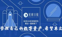 jiaoti聚币上的钱如何转到