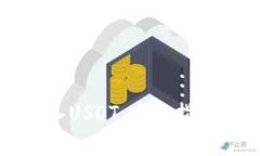 如何在TP钱包转入USDT:完整指南与常见问题解答