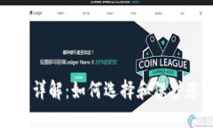 比特币钱包私钥详解:如何选择和保护您的比特