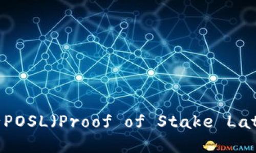 如何使用TP钱包进行POSL(Proof of Stake Lattice)挖矿:全面指南