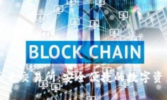 : TP钱包承兑交易所:安全便捷的数字资产交易平