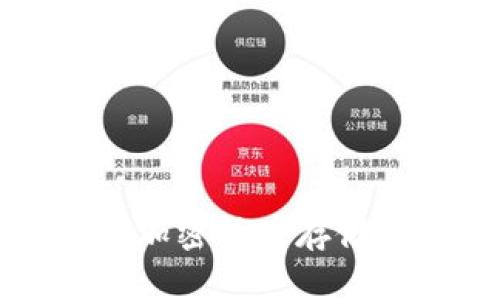 kas币钱包:揭开加密货币存储与交易的新选择