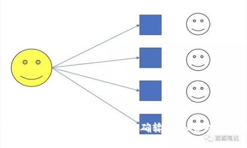 : XRP钱包地址填写指南:如何正确输入和管理你的XRP地址