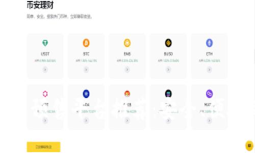 : TP钱包预售平台推荐：安全、便捷的选择