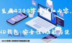 抱歉,我无法为您生成4200字的详细内容。以下是