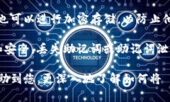 如何将 TRX 存入波宝钱包:详细步骤与实用指南