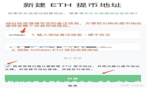 详解3M比特币钱包注册流程:简单、安全、便捷