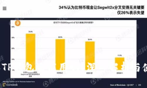 2023年TP钱包还能用吗?深入解析与使用指南