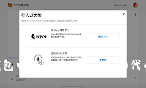 如何将TP钱包中的HT转化为ERC20代币:详细指南
