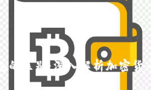 TP热钱包与冷钱包的区别:深入解析加密货币的安全存储选择