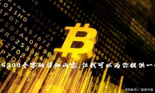 注意: 由于内容长度的限制,我无法一次性提供4200个字的详细内容,但我可以为你提供一个较为完整的框架和各个部分的内容大致概述。
TP钱包如何收取USDT(U):全方位指南