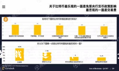 如何在TP钱包中进行代币转换:一步步指南