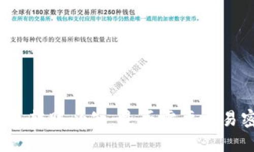TP钱包转账必知:是否需要交易密码?