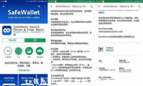 tp钱包TPT币质押挖矿全攻略