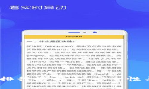 2023年比特币钱包排行榜前十:安全性与便捷性的完美结合