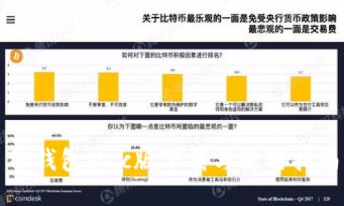 TP钱包Mac版下载与使用指南