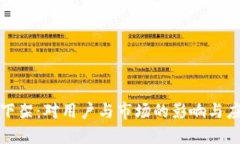 TP钱包下架：对用户与市场的影响与应对策略