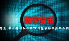 qyzhong关于TP钱包波场被盗的问题，很多用户在使