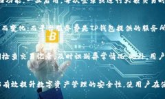   如何解决TP钱包点确认兑换没反应的问题 /  gu