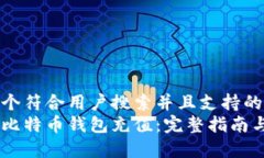 思考一个符合用户搜索并且支持的优秀  如何给比