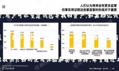 如何使用块猫TP钱包进行安全数字资产管理块猫