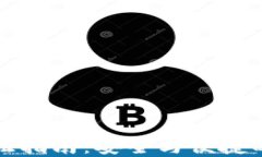 TP钱包实名认证指南：安全与便捷的数字资产管理