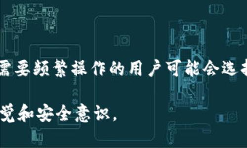 BK钱包与TP钱包全面对比：选择最适合你的数字资产管理工具/  
BK钱包, TP钱包, 数字资产管理, 钱包比较/guanjianci  

在数字资产的日益增长和技术的进步背景下，选择合适的钱包来管理您的加密货币和数字资产变得至关重要。BK钱包和TP钱包是市场上两款较受欢迎的数字资产管理工具。虽然它们都旨在帮助用户安全、便捷地管理数字资产，但在功能、用户体验及安全性等方面存在一定差异。本文将围绕BK钱包与TP钱包进行深入比较，以帮助用户做出明智的选择。

一、BK钱包简介
BK钱包是一款致力于为用户提供安全、便捷的数字资产管理体验的钱包。这款钱包支持多种加密货币的存储和交易，包括比特币、以太坊等主流货币。BK钱包拥有友好的用户界面，适合不同经验层次的用户使用。BK钱包还提供了一些附加功能，比如市场行情查询、交易记录追踪以及智能合约的支持。

二、TP钱包简介
TP钱包是一款功能丰富、用户友好的数字资产管理工具。它不仅支持比特币、以太坊等主流币种，还支持大量的ERC20和BEP20代币。这使得TP钱包在多链支持方面具有优势。此外，TP钱包还提供了去中心化交易所（DEX）的集成，可以方便用户进行交易，增强了资产流动性。

三、BK钱包与TP钱包的主要比较
下面我们将从多个维度对BK钱包和TP钱包进行比较，包括安全性、用户体验、功能多样性和社区支持等角度。

h41. 安全性/h4
安全性是选择数字钱包时最为重要的考虑因素之一。BK钱包采用了多重加密技术，确保用户的私钥安全存储在本地，不会与互联网直接连接。此外，BK钱包还提供了双重身份验证，以进一步提高安全性。
TP钱包同样注重用户的资产安全，采用了行业标准的安全措施，包括私钥离线存储、数据加密等。但与BK钱包不同的是，TP钱包的安全性也依赖于其去中心化交易所的安全性。如果DApp或交易平台的安全性不足，可能会影响用户的资产安全。

h42. 用户体验/h4
用户体验对于钱包的使用至关重要。BK钱包的界面设计简洁直观，用户可以轻松找到所需的功能。此外，BK钱包还提供了丰富的教程和客户支持，帮助用户快速上手。
TP钱包的设计也相对友好，但由于其功能多样性，初学者可能需要一些时间才能完全掌握所有功能。TP钱包在功能展示上较为丰富，对于希望通过交易或投资获取更大收益的用户更为合适。

h43. 功能多样性/h4
BK钱包主要聚焦于安全和用户体验，在功能上相对较为单一。它支持基本的币种存储、转账和交易，适合那些希望简单管理数字资产的用户。
相比之下，TP钱包功能更为丰富。除了基础的数字资产管理外，TP钱包还支持DApp的使用，用户可以通过钱包直接访问多个区块链应用程序。这使得TP钱包在多种场景下更具灵活性。

h44. 社区支持/h4
BK钱包拥有一个相对较小但活跃的用户社区，用户之间通过论坛和社交媒体进行交流并分享使用经验。同时，BK钱包在安全更新方面表现积极，使得用户能够及时获得最新的安全补丁。
TP钱包则拥有一个更为庞大的用户基础和社区支持。用户可以通过多种渠道与其他用户互动，获取建议和操作指导。此外，TP钱包开发团队也相对活跃，经常推出新功能和更新，推动社区的发展。

四、问题讨论

h41. BK钱包与TP钱包的安全性存在哪些差异？/h4
BK钱包与TP钱包在安全性方面的差异主要体现在私钥管理和交易安全上。BK钱包偏向于本地存储，用户的私钥不会上传至云端，最小化了被黑客攻击的风险。此外，BK钱包的双重身份验证为用户提供了额外的安全层，而TP钱包虽然也采用多种安全措施，但其去中心化交易所的安全性无法完全保证，增大了潜在风险。
对于那些强调安全的用户，BK钱包可能是更理想的选择，尤其是在持有大量数字资产的情况下。相对而言，TP钱包更适合那些频繁交易或投资的用户，但必须保持警惕，选择安全的DApp和交易对手。

h42. 哪个钱包更适合新手用户？/h4 
对于新手用户而言，BK钱包可能更为适合。其界面极为简单，操作流程清晰，用户可以快速完成注册并开始使用。BK钱包提供的教程和支持系统也帮助用户在遇到困难时能够迅速找到解决方案。
尽管TP钱包提供了更丰富的功能，但其复杂度也意味着初学者可能会在使用过程中感到困惑。TP钱包的多链支持和DApp功能在一定程度上需要用户有一定的区块链知识和交易经验。因此，对于数字资产管理的初学者来说，BK钱包可能会是更友好的选择。

h43. 如果我的数字资产被盗，我该如何处理？/h4
这是所有数字资产持有者最为担心的问题之一。一旦发现数字资产被盗，用户应该立即采取一系列紧急措施。首先，迅速确认是否真的遭到攻击，并检查是否有任何可疑的交易记录。如果使用BK钱包，确保您的设备已更新并且没有安全隐患。
对于BK钱包用户，若发现资产有异常，应解除与钱包的连接，改变账户密码，并查看是否有未授权的第三方工具接入。当情况严重时，您还可以向相关机构提交报案，追求法律保护。
对于TP钱包用户，建议确认所有交易记录，并随时监测私钥和助记词的安全。如果您将私钥存储在网络上，建议立刻转移资产至一个新的安全钱包。

h44. 长期持有数字资产，哪款钱包更适合？/h4
对于长期持有数字资产的用户来说，BK钱包可能是更好的选择。由于其针对资产安全和私钥管理的设计，使得用户在长时间持有数字资产时能够更加安心。
另一方面，TP钱包由于其强大的多链支持和丰富的功能，对于那些打算在不同的区块链内资产进行投资或交易的用户而言同样具有吸引力。然而，长期持有并不需要频繁操作的用户可能会选择BK钱包以最大化安全性。

总结而言，BK钱包和TP钱包各有优缺点，用户应根据自身需求和使用习惯选择最适合自己的数字资产管理工具。无论决策如何，都务必保持对加密资产的高度警觉和安全意识。